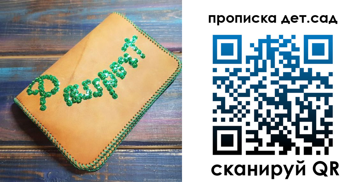 прописка поиск в Владимире