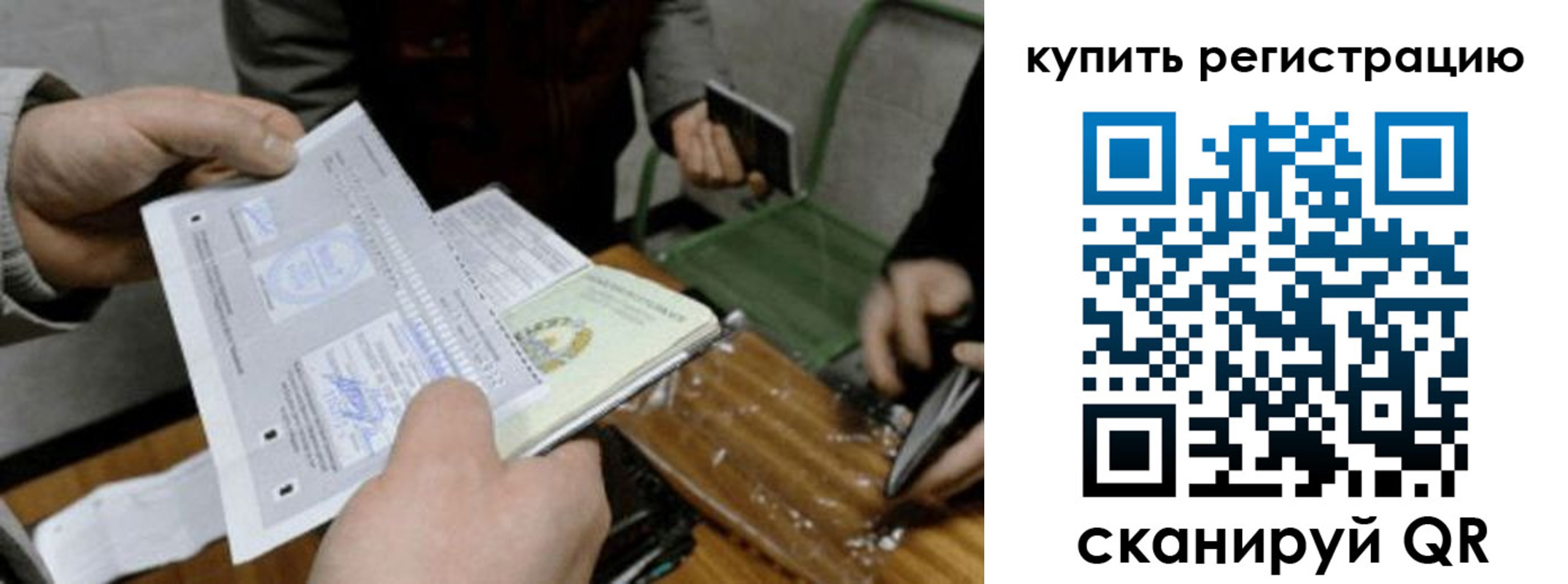 временная регистрация в Владимире