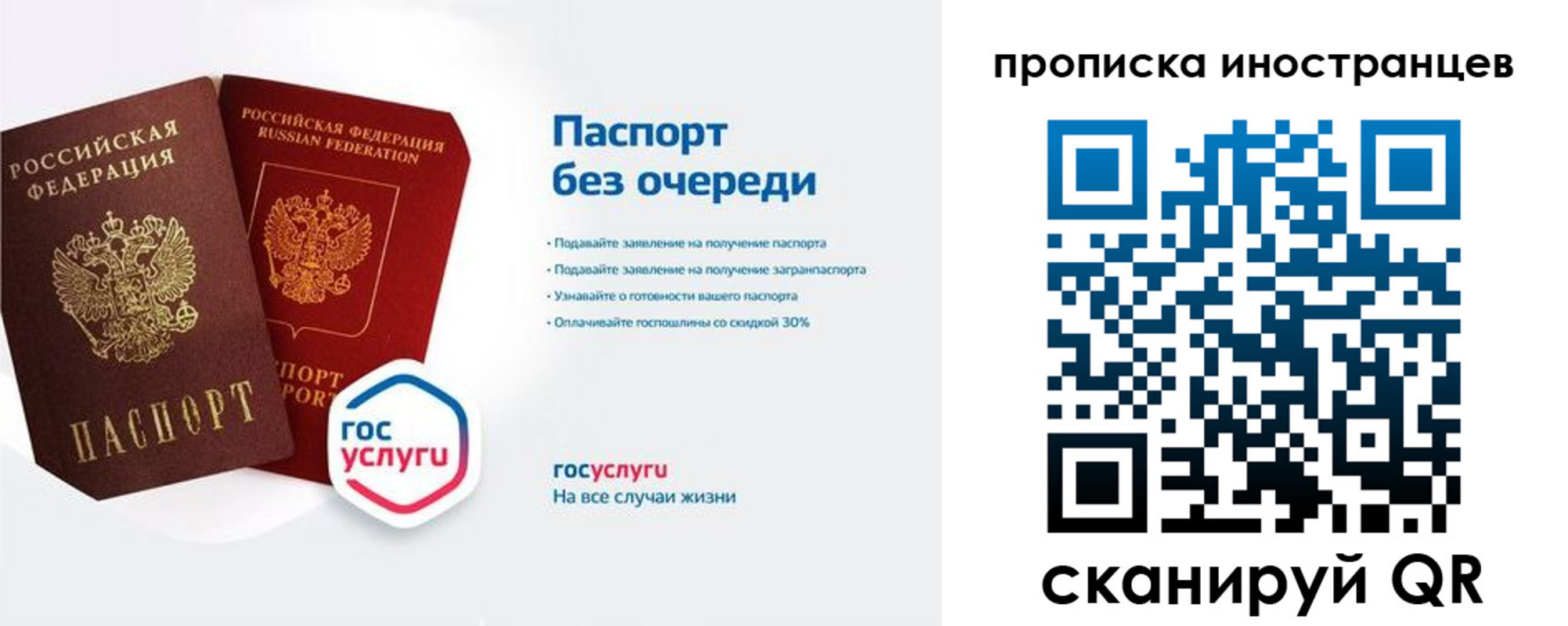 временная регистрация собственник в Владимире