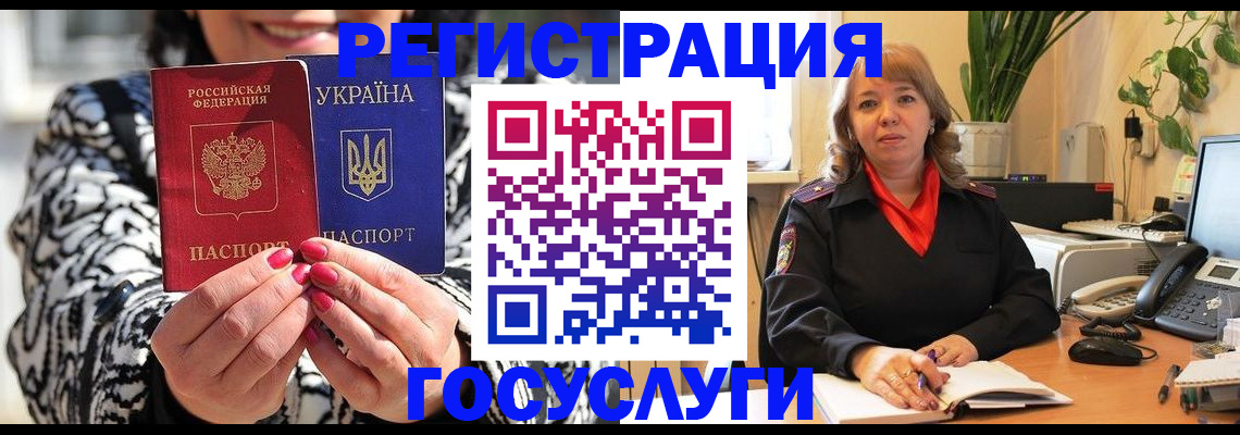 временная регистрация госуслуги в Владимире