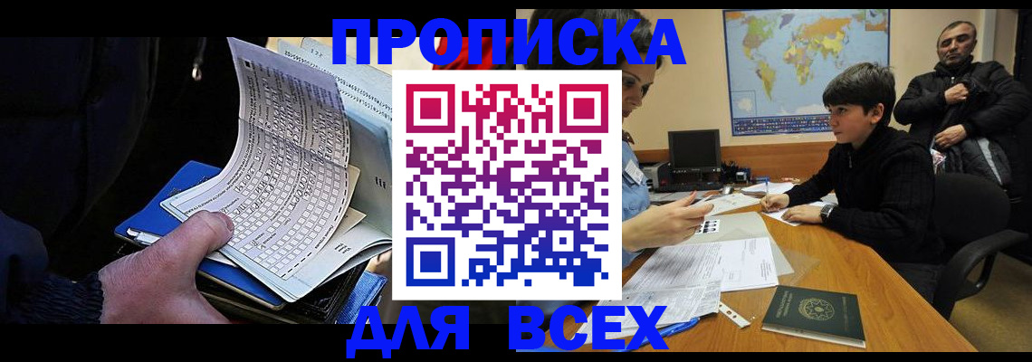 временная регистрация для школы в Владимире