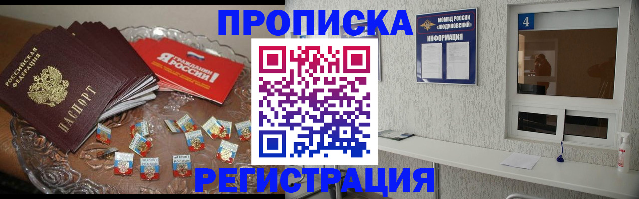 временная регистрация для школы в Владимире