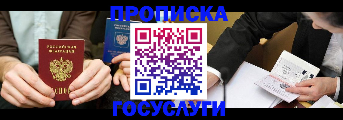 регистрация для дет. сада в Владимире