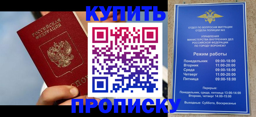 прописка регистрация в Владимире