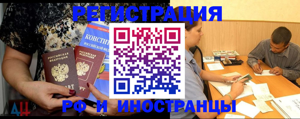 прописка от собственника в Владимире